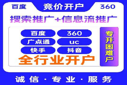 SEM开户实战：从账户搭建到效果提升